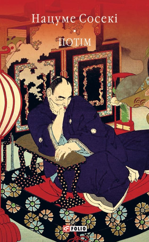 Потім, фото 1