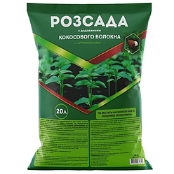 20 л Ґрунтосуміш Розсада - з додаванням кокосового волокна