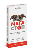 Краплі ProVet МегаСтоп для собак 20-30кг, 4 піпетки по 3мл (інсектоакарицид, антигельмінтик)
