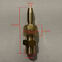 Латунна насадка для фонтану струмінь 1/8"