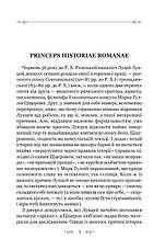 Книга «Змова Катіліни». Автор — Ґай Саллюстій Крісп, фото 2