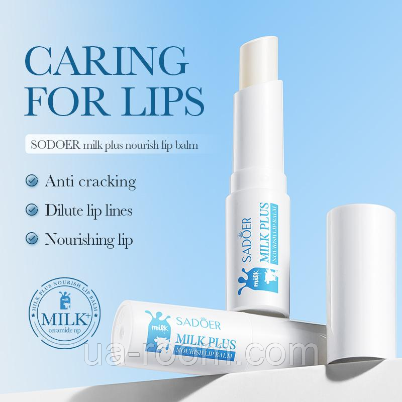 Бальзам для губ увлажняющий Sadoer Milk Ceramide, 2.7 г.
