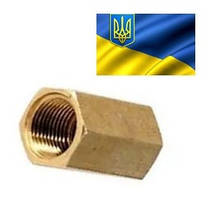 Муфта 1/8"В*1/8"В сполучна рівна(латунь)