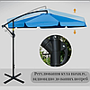 Парасоля садова кутова з нахилом Avko Garden AGU2036 блакитний 3м. + чохол, фото 7