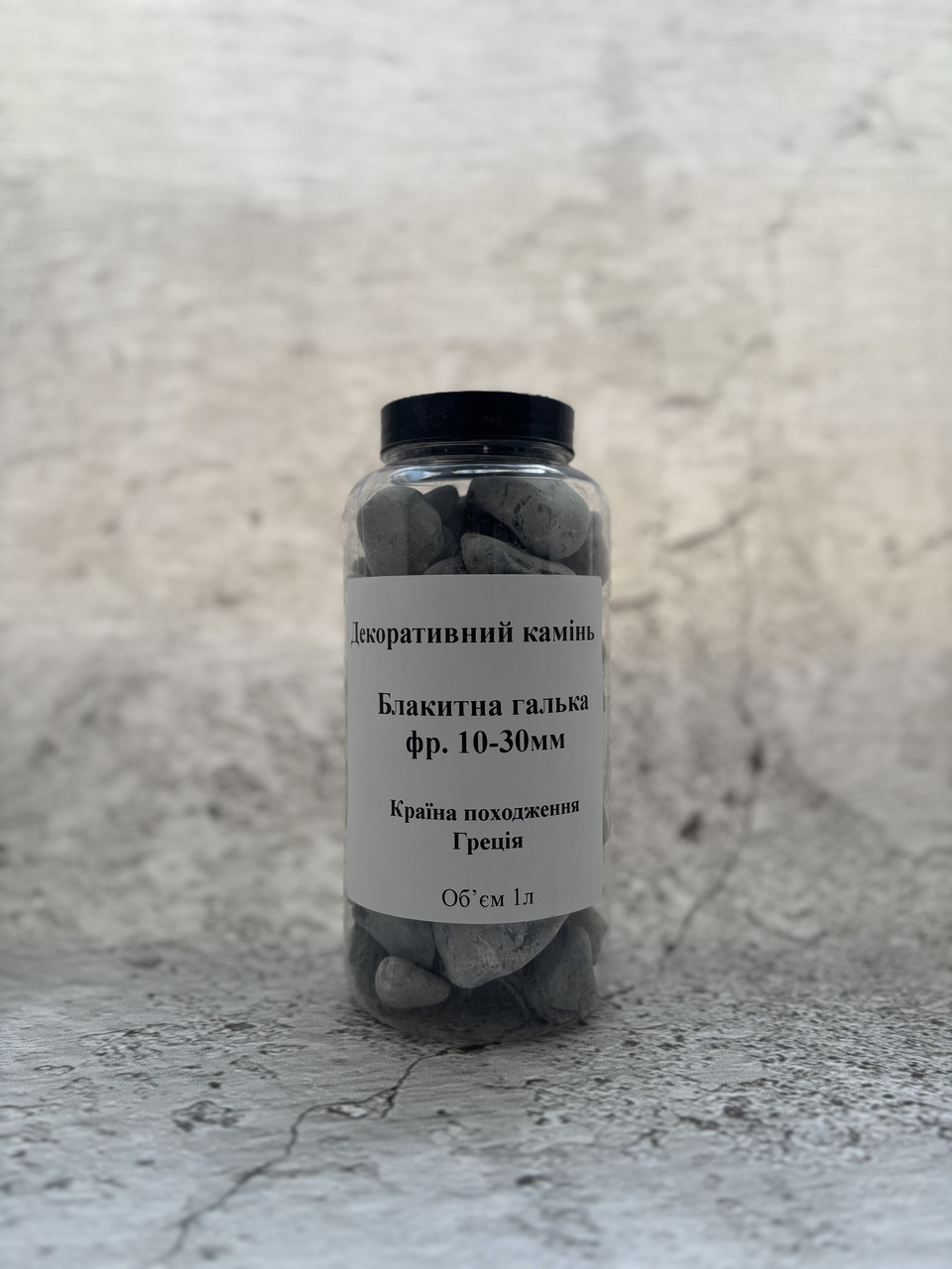 Декоративний камінь — Блакитна мармурова галька, фракція 10–30 мм, 1 л (Банка)