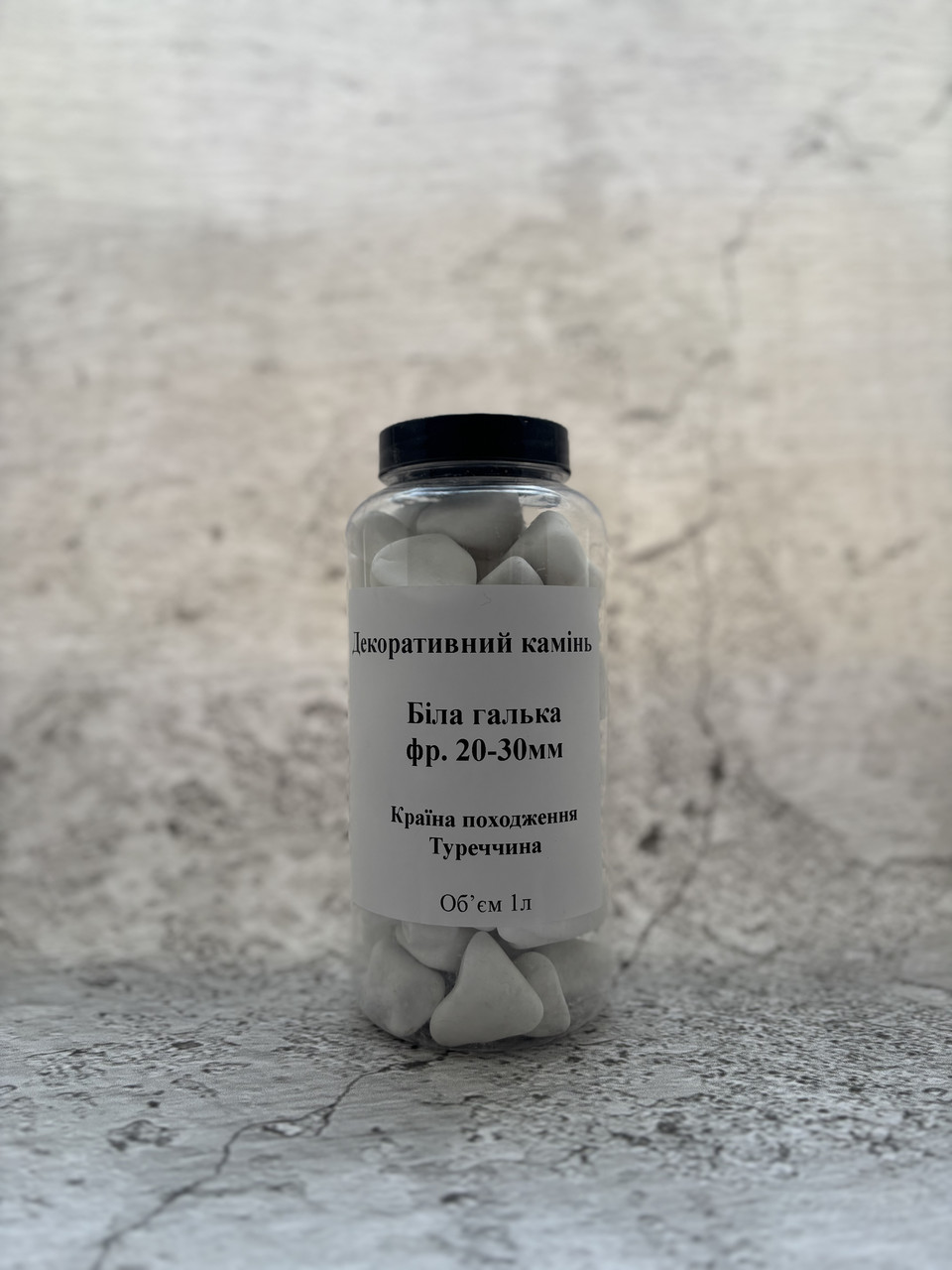 Декоративний камінь — Біла мармурова галька, фракція 20–30 мм, 1 л (банка)