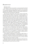 РОБОЧІ МАТЕРІАЛИ: ПЕРШИЙ РІК В ТРАНЗАКЦІЙНОМУ АНАЛІЗІ. РОКСАНА ЯЩУК, фото 5