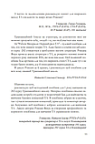 РОБОЧІ МАТЕРІАЛИ: ПЕРШИЙ РІК В ТРАНЗАКЦІЙНОМУ АНАЛІЗІ. РОКСАНА ЯЩУК, фото 6