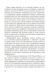 РОБОЧІ МАТЕРІАЛИ: ПЕРШИЙ РІК В ТРАНЗАКЦІЙНОМУ АНАЛІЗІ. РОКСАНА ЯЩУК, фото 7