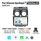 Штатная магнитола Mekede M6 Plus Nissan Qashqai (2006-2013) CarPlay QleD, фото 3