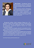 РОБОЧІ МАТЕРІАЛИ: ПЕРШИЙ РІК В ТРАНЗАКЦІЙНОМУ АНАЛІЗІ. РОКСАНА ЯЩУК, фото 3