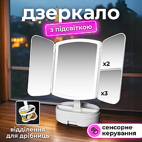 Дзеркало з підсвіткою, дзеркало для макіяжу, дзеркало настільне косметичне білий HechPro (17003)
