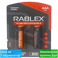 Акумулятор побутовий Rablex HR03 800mAh, Ni-MH, ААA, 1.2V 2/24/120, Ni-MH акумулятор 800mAh 1.2В (2 шт)
