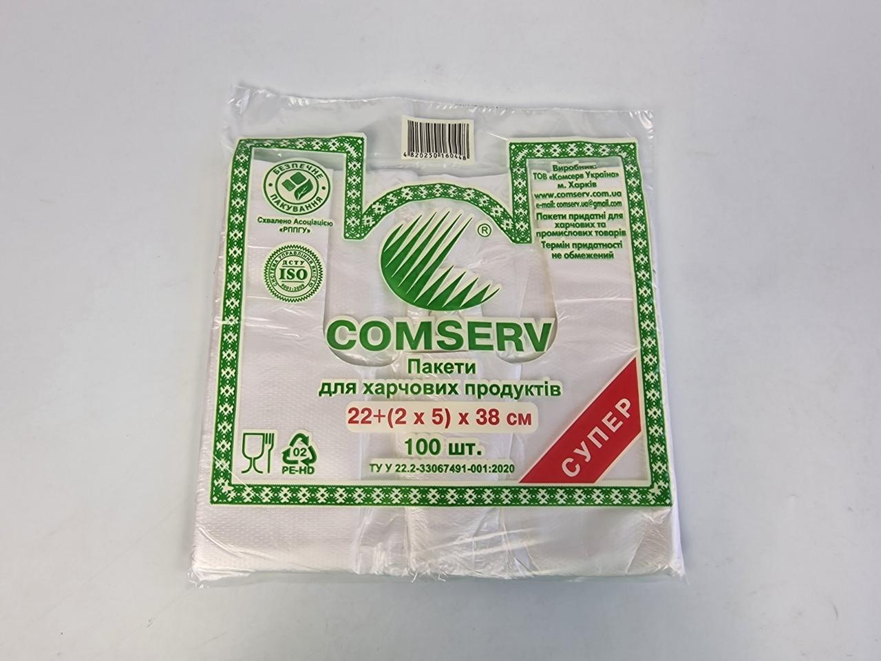 Пакет майка для упаковки фасовочный №22*38 Сomserv(100шт) (1 пач), фото 1