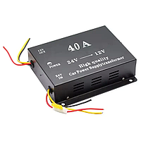 Автомобільний перетворювач DC24-12V 40A