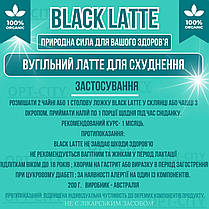 Вугільний Latte для схуднення 200 г з активованим вугіллям Блек Латте для ефективного зниження ваги, фото 4