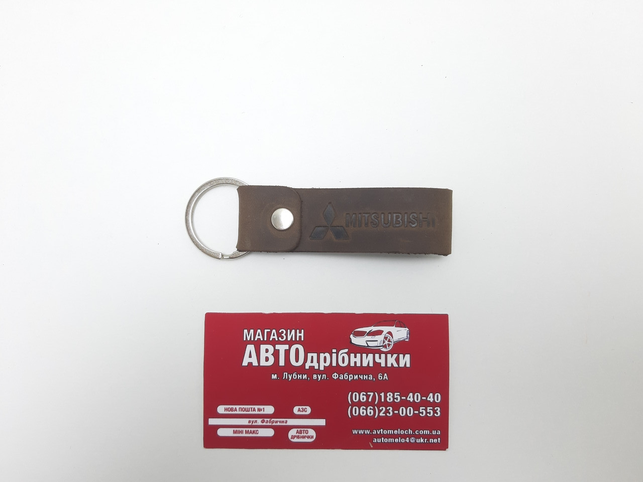 Брелок на ключі шкіряний коричневий Mitsubishi