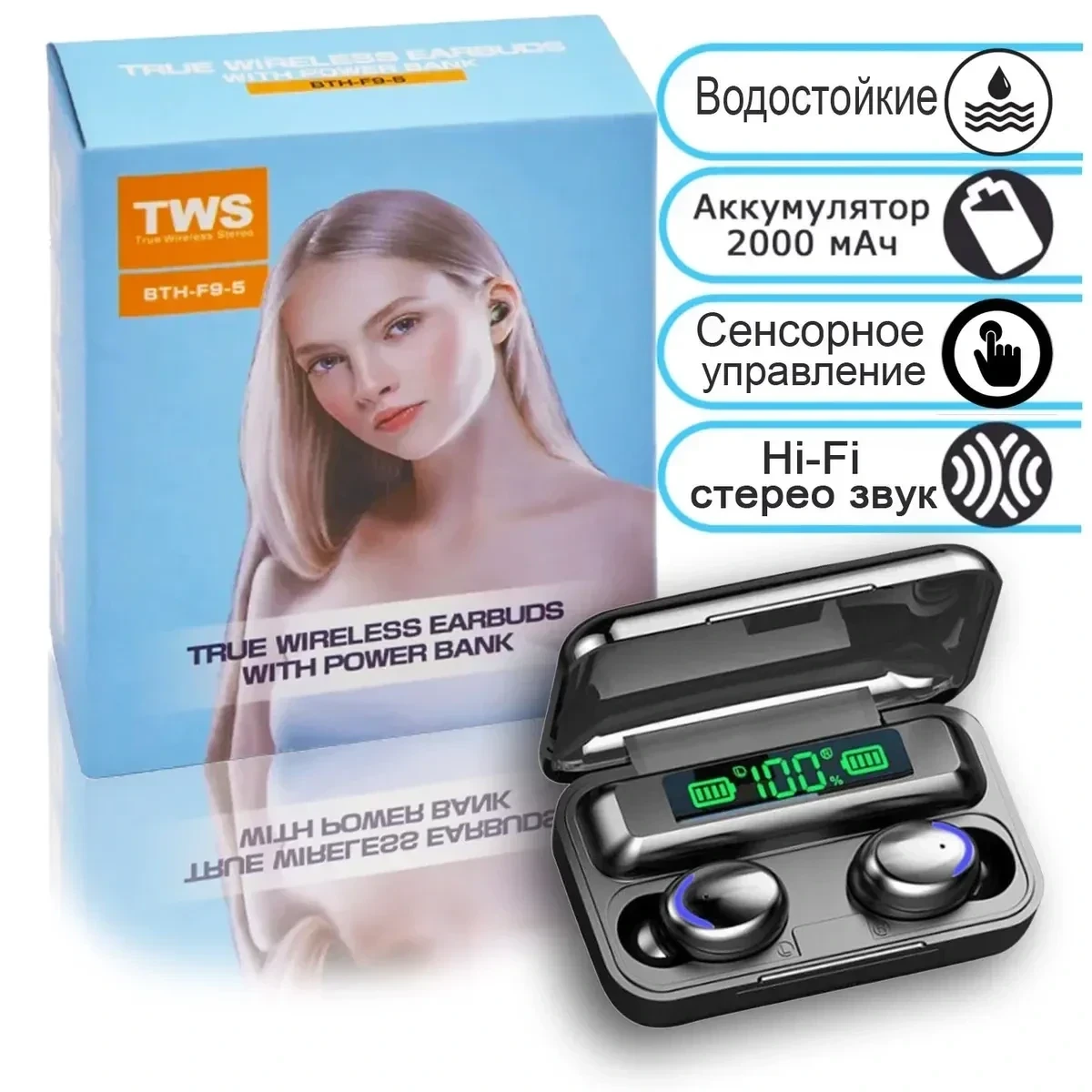 Бездротові сенсорні навушники TWS BTH-F9-5 з Bluetooth на 2000 мА·год
