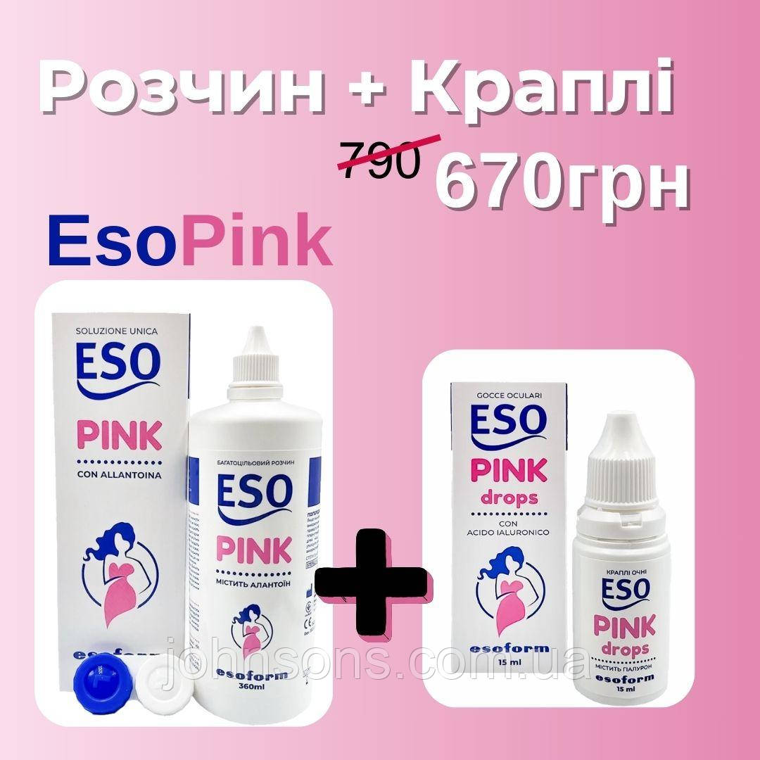 Комплект: Розчин Eso Pink 360 мл + Краплі Eso Pink 15 мл, фото 1