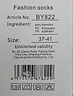 Жіночі середні шкарпетки Корона в сітку, літні однотонні бамбукові висока резинка. Розмір 37-41, 10 пар/уп. мікс, фото 2