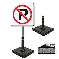Табличка паркінга заборонена з тримачем на ніжці/опорі/колисці/стійці