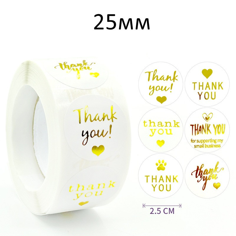 Наклейки Thank you для пакування товару 25мм 500шт Білі з золотом THD015, фото 1