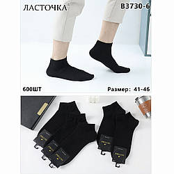 Чоловічі чорні укорочені шкарпетки Розмір: 41- 46 (14500)