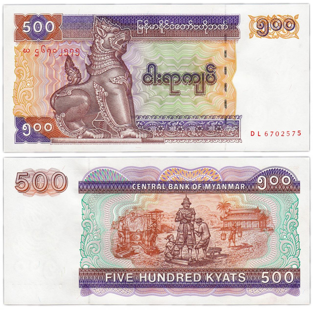 М'яна Бірма / Myanmar 500 Kyats (1995) Pick 76b UNC (великий розмір)