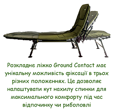 Коропова розкладачка Ranger Ground Contact | Міцне та комфортне туристичне ліжко на 6-и ніжках для риболовлі і кемпінгу, фото 4