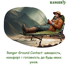 Коропова розкладачка Ranger Ground Contact | Міцне та комфортне туристичне ліжко на 6-и ніжках для риболовлі і кемпінгу, фото 3
