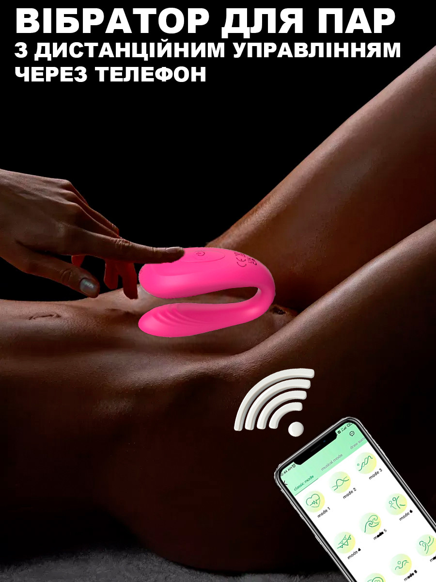 Подвійний Вібратор для пар з дистанційним керуванням через додаток Аналог ловенс ланш Рожевий ( 220-085 ), фото 1