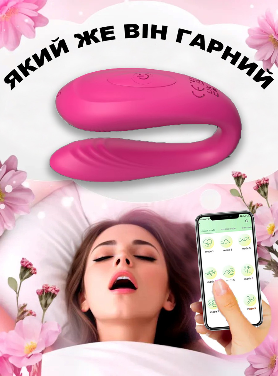 Вібратор 2в1 для пар з дистанційним керуванням через додаток Аналог ловенс ланш Рожевий ( 220-085 ), фото 1