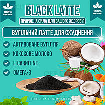 БлекЛатте для схуднення 200грам з активованим вугіллям Black Latte для зниження ваги та стрункої фігури, фото 3