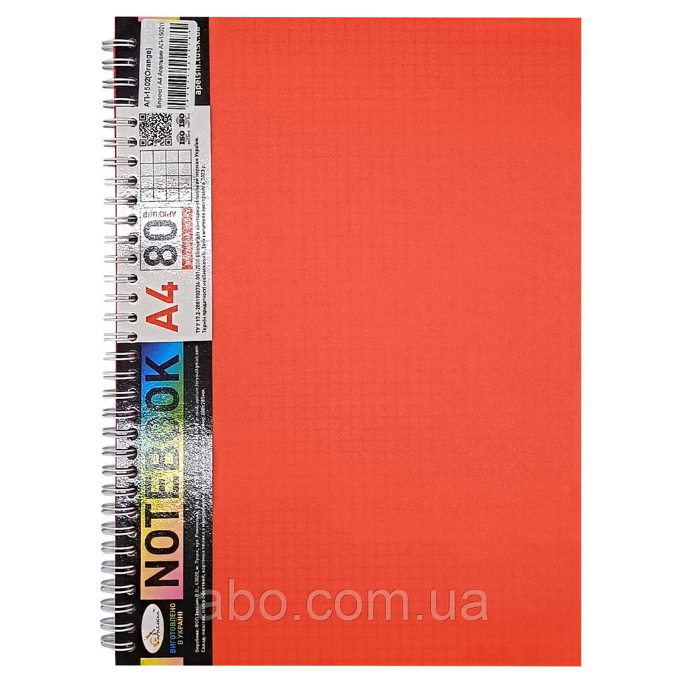 Блокнот А4 АП-1502(Orange) 80 аркушів, пружина збоку, фото 1