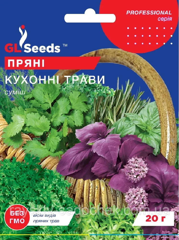 Насіння Кухонних трав 20 г., фото 1