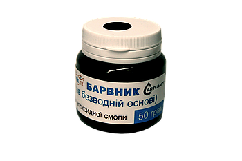 Барвник пігмент для епоксидної смоли на безводній основі Чорний