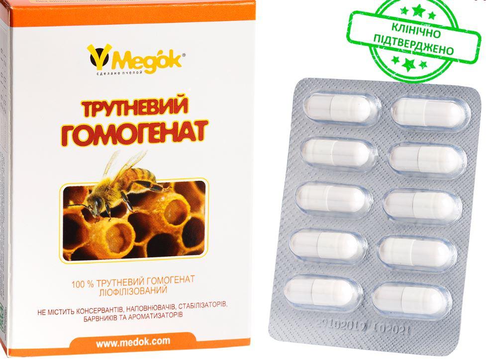 Трутневий гомогенат (трутневе молочко) в капсулах Медок 10 шт