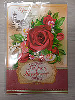 Листівка з Днем народження