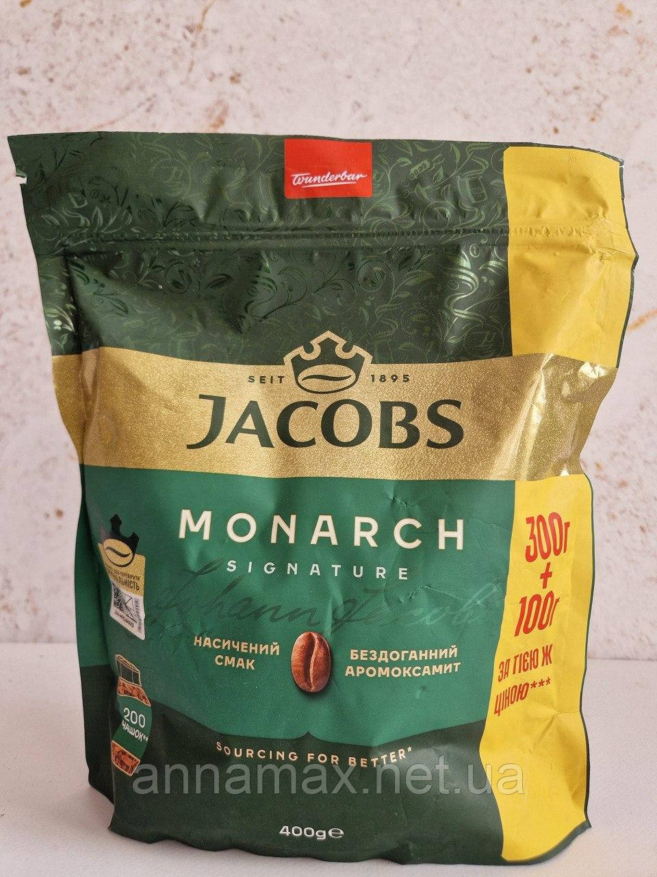 Кава розчинна сублімована Jacobs Monarch 400 грам \ 8уп/ящ