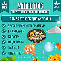 Засіб від артриту та артрозу Artrotok з комплексною дією для полегшення болю та швидкою дією, фото 3