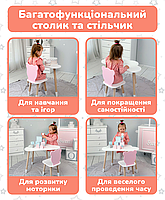 Комплект в дитячу столик хмаринка і стільчик ведмедик, стіл 46х70х40 та стілець 26.5х26х25 для ігор та навчання, білий з рожевим, фото 9