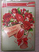 Листівка з Днем Народження