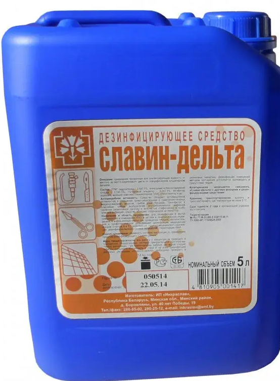 Славін-Дельта, 5000 мл