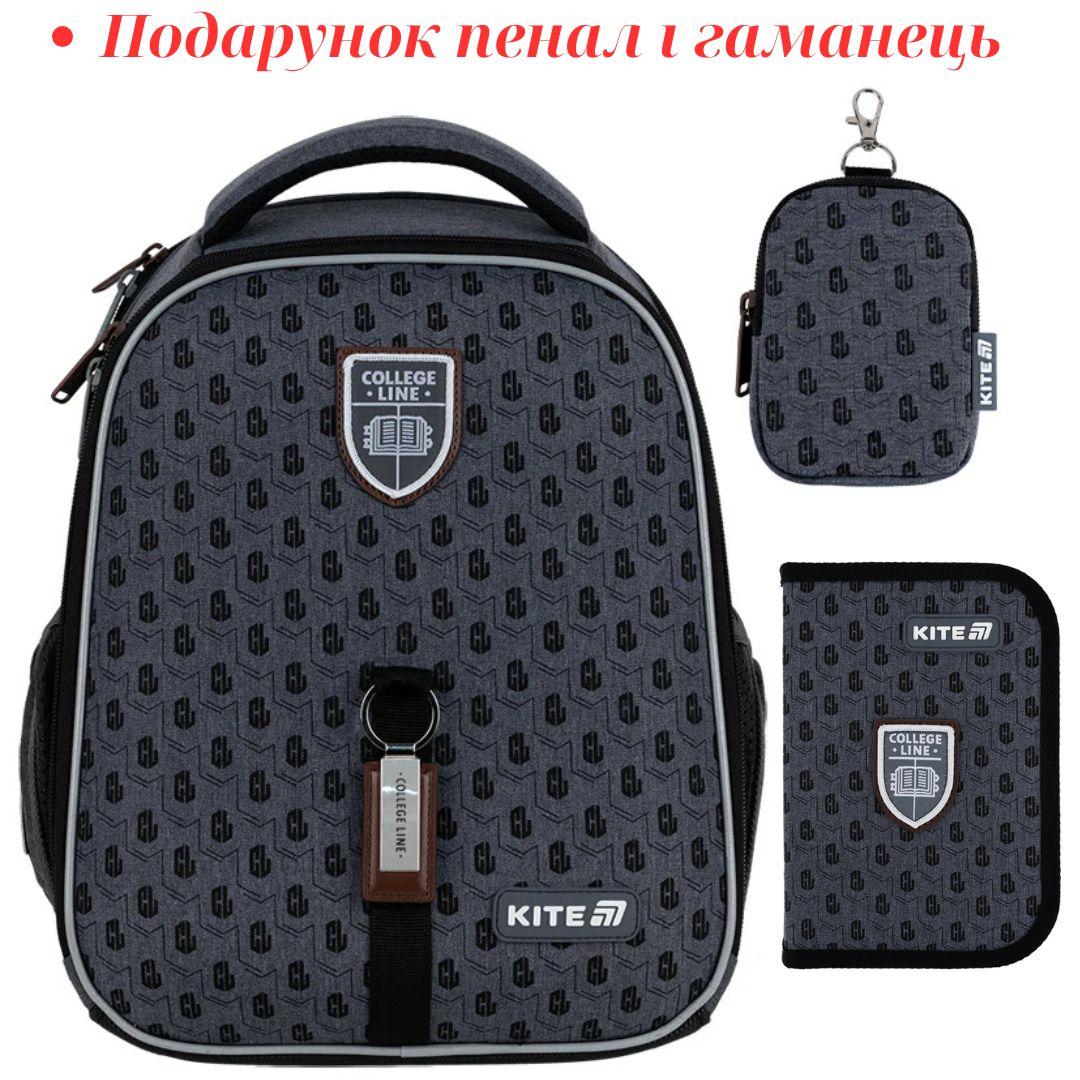 Рюкзак шкільний каркасний Kite Education College Line Boy K25-555S-1, фото 1