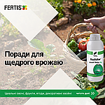 🌿 Щедрий урожай та ідеальні рослини – це легко з BASFOLIAR AVANT NATUR SL!
