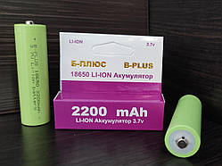 Батарейка/акумулятор B-Plus Li-Ion 18650 2200mAh 3.7V. (без захисту)