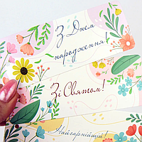 Бірка "Мікс №3" 130х50 (3 шт)