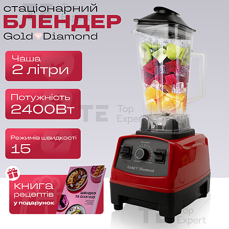 Потужний стаціонарний блендер з чашею для смузі Gold Diamond TK000100 Red для молочних коктейлів, фото 1