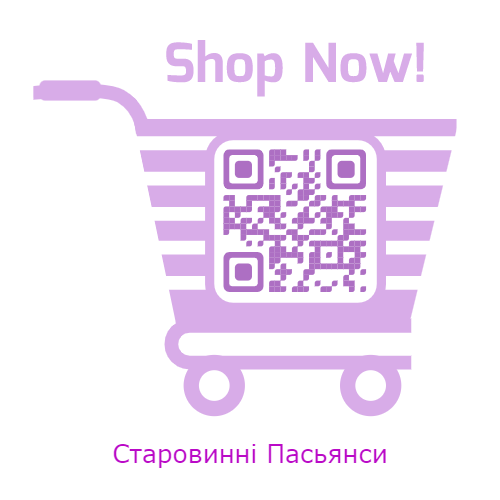 Старовинний Пасьянс
