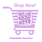 Старовинний пасьянс українською ( 20 карток, 6 х 6 см ), фото 3